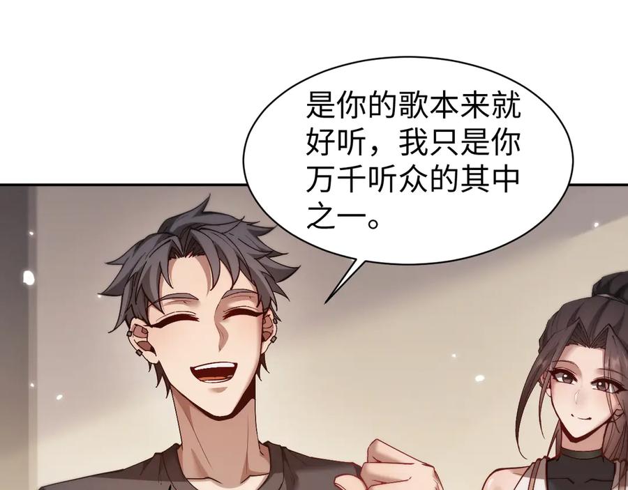 第50话怎么？要动手吗-全职剑修-清酒半壶（原著）（第20张）