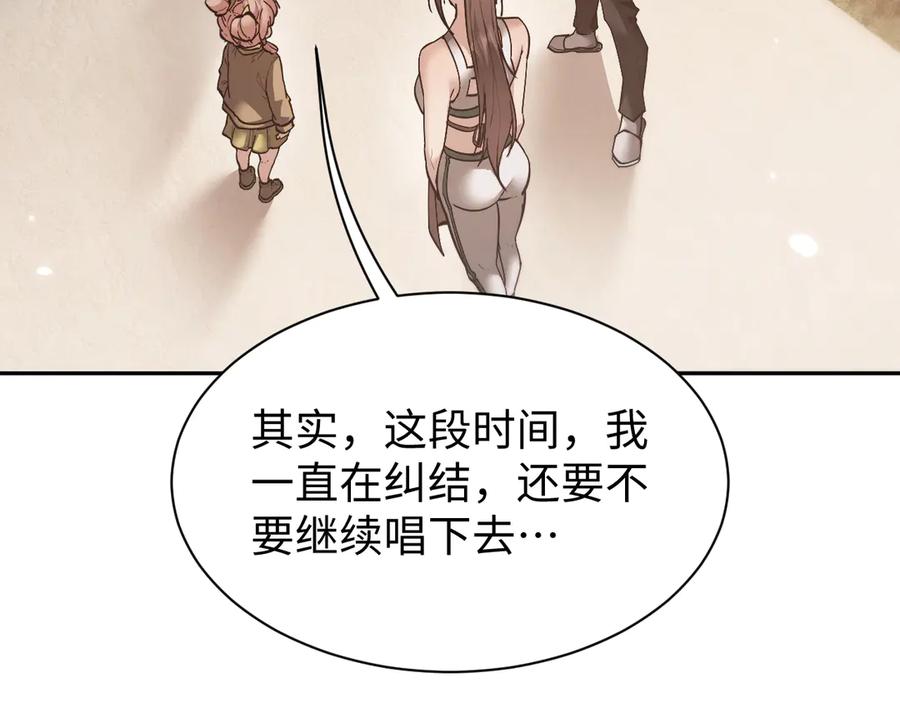 第50话怎么？要动手吗-全职剑修-清酒半壶（原著）（第19张）
