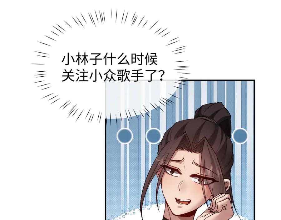第50话怎么？要动手吗-全职剑修-清酒半壶（原著）（第8张）