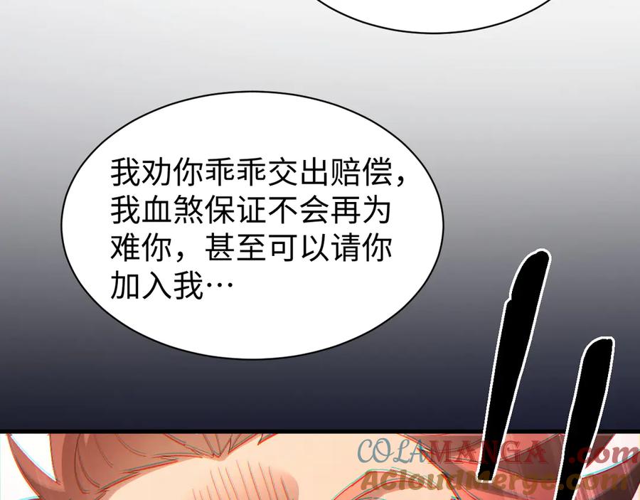第51话杀个痛快-全职剑修-清酒半壶（原著）（第17张）