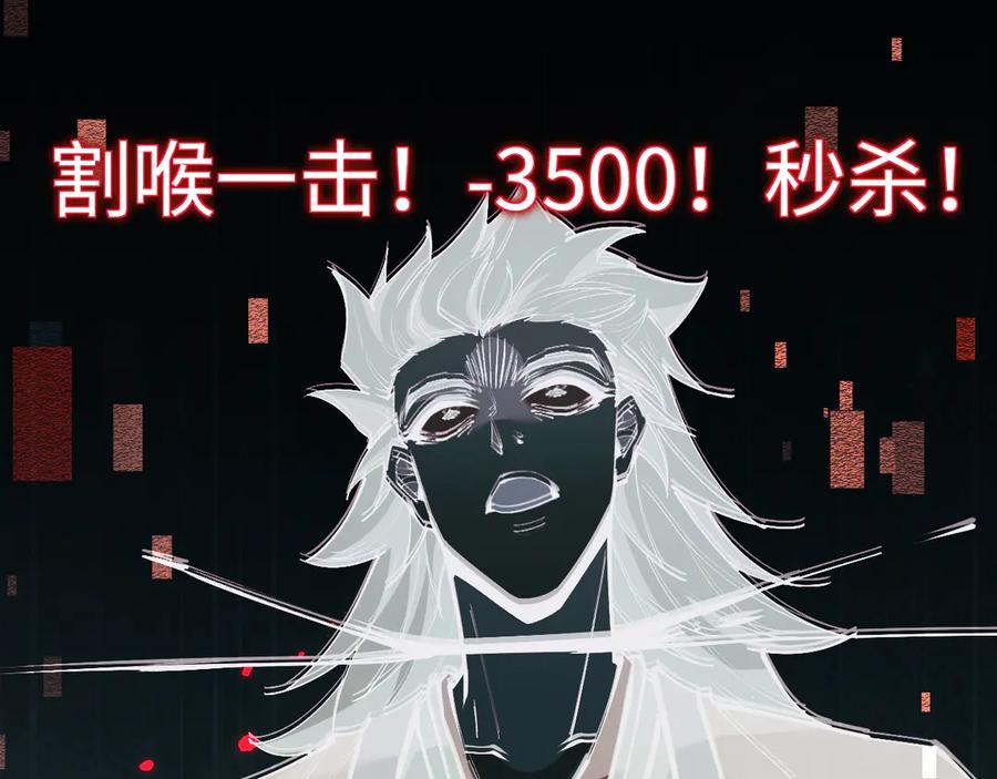 第51话杀个痛快-全职剑修-清酒半壶（原著）（第20张）
