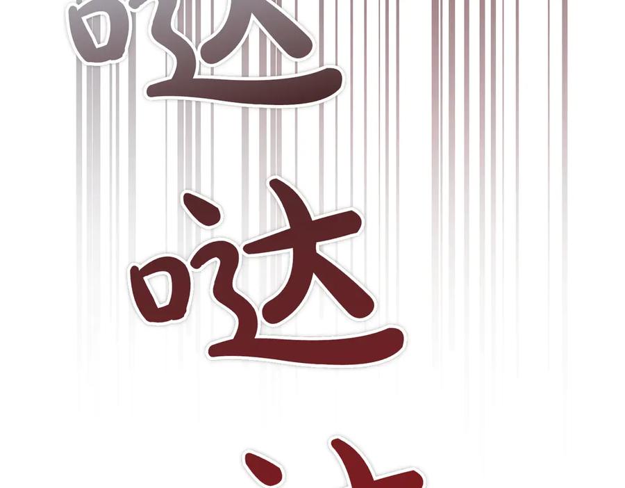 第76话百合与狮子的婚礼（中）-恶魔培养的淑女-Iru+ CHT+ SUNI（第3张）