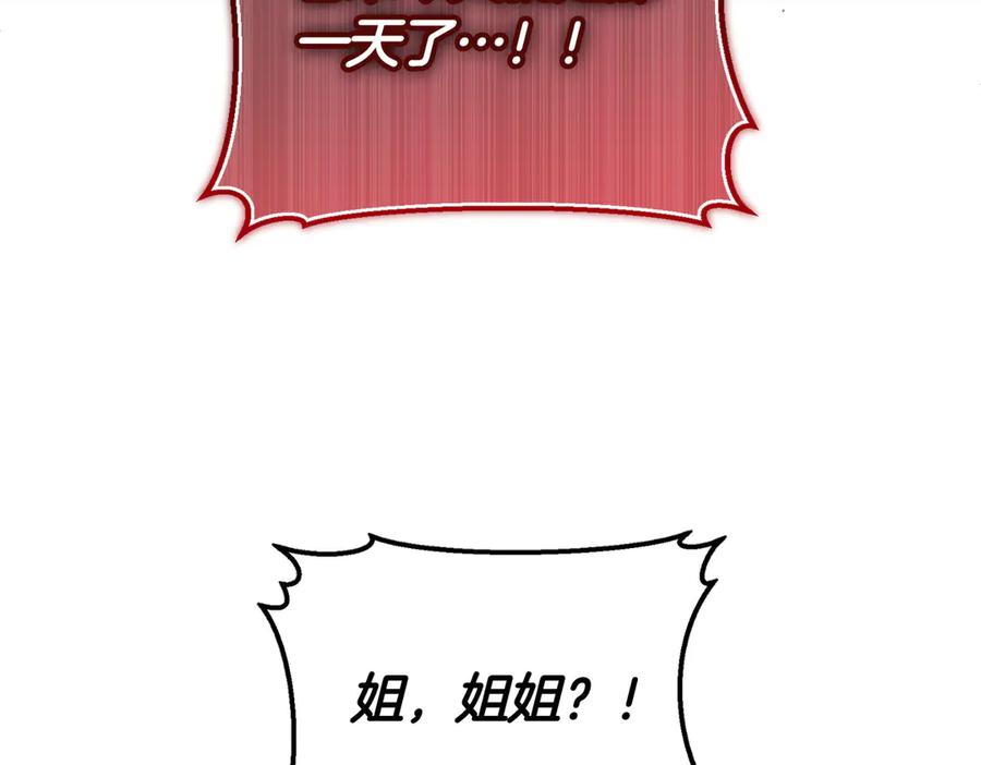 第76话百合与狮子的婚礼（中）-恶魔培养的淑女-Iru+ CHT+ SUNI（第11张）