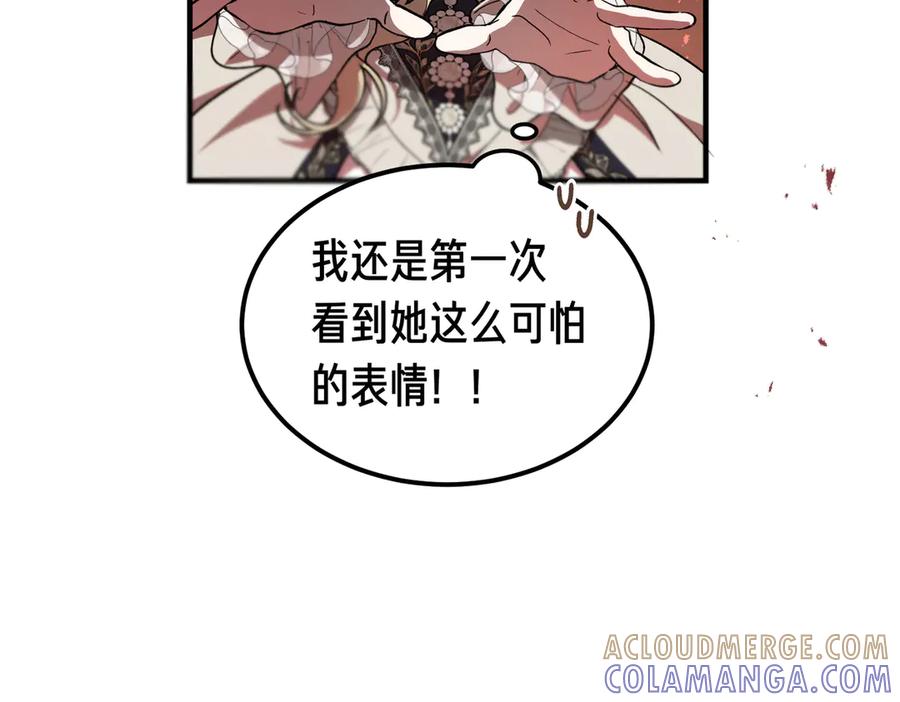 第76话百合与狮子的婚礼（中）-恶魔培养的淑女-Iru+ CHT+ SUNI（第13张）