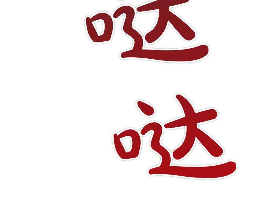 第76话百合与狮子的婚礼（中）-恶魔培养的淑女-Iru+ CHT+ SUNI（第4张）