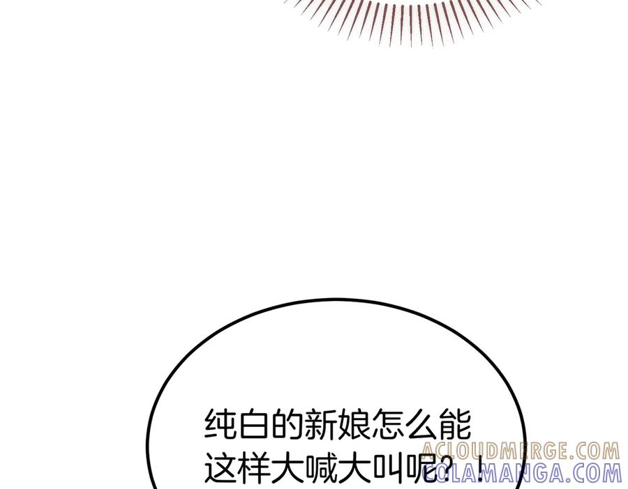 第76话百合与狮子的婚礼（中）-恶魔培养的淑女-Iru+ CHT+ SUNI（第17张）