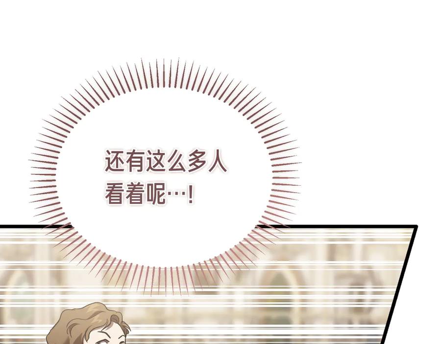 第76话百合与狮子的婚礼（中）-恶魔培养的淑女-Iru+ CHT+ SUNI（第15张）