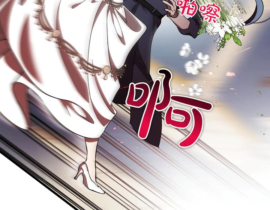 第76话百合与狮子的婚礼（中）-恶魔培养的淑女-Iru+ CHT+ SUNI（第7张）