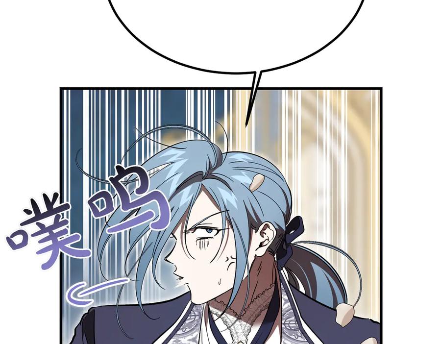 第76话百合与狮子的婚礼（中）-恶魔培养的淑女-Iru+ CHT+ SUNI（第18张）