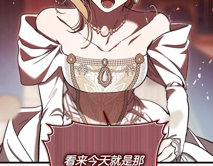 第76话百合与狮子的婚礼（中）-恶魔培养的淑女-Iru+ CHT+ SUNI（第10张）