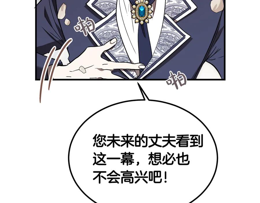 第76话百合与狮子的婚礼（中）-恶魔培养的淑女-Iru+ CHT+ SUNI（第19张）