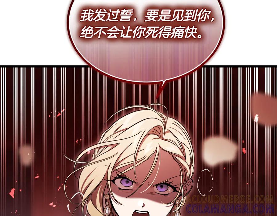 第76话百合与狮子的婚礼（中）-恶魔培养的淑女-Iru+ CHT+ SUNI（第9张）