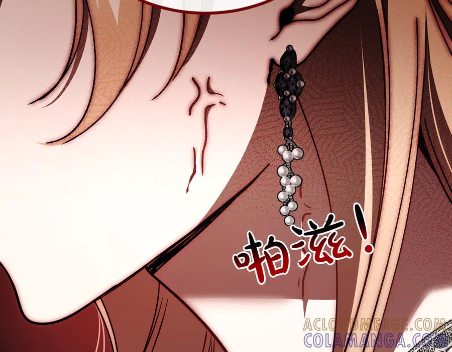 第76话百合与狮子的婚礼（中）-恶魔培养的淑女-Iru+ CHT+ SUNI（第21张）