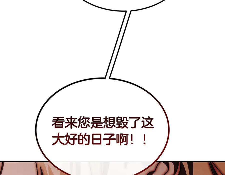 第76话百合与狮子的婚礼（中）-恶魔培养的淑女-Iru+ CHT+ SUNI（第20张）