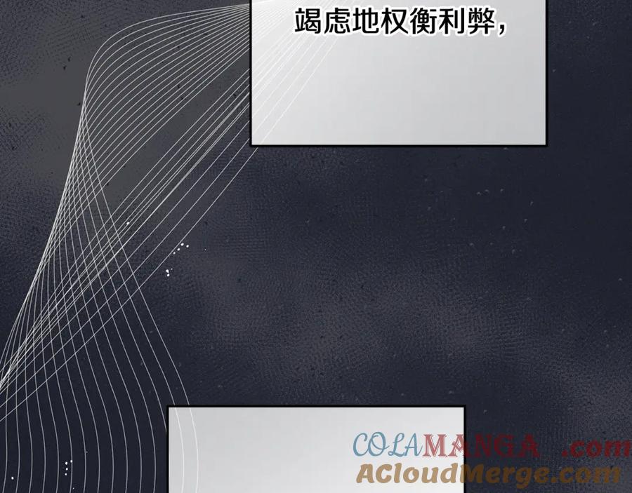 第93话俘获-反派少女被爱意围绕-Chira + GyeongA + RYU HEON（第5张）