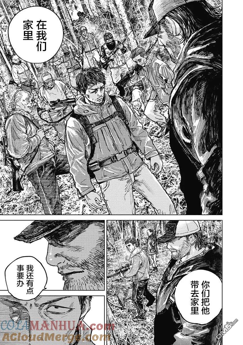 第37话-狩猎-二宫正明（第11张）