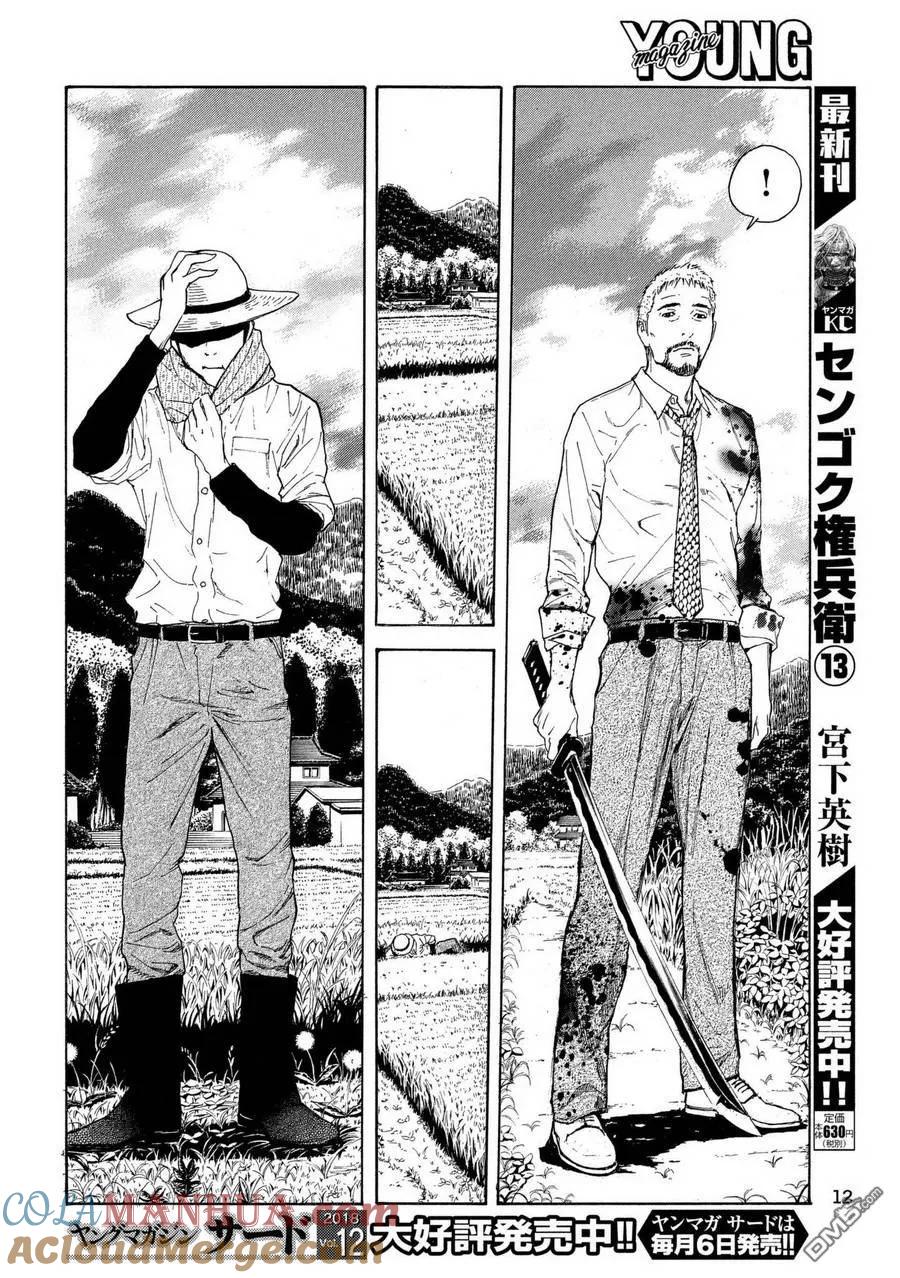 第49话受欢迎期到来-MY HOME HERO-山川直辉 朝基まさし（第3张）