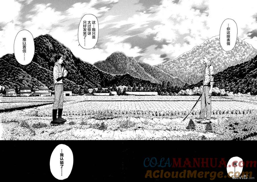 第49话受欢迎期到来-MY HOME HERO-山川直辉 朝基まさし（第5张）
