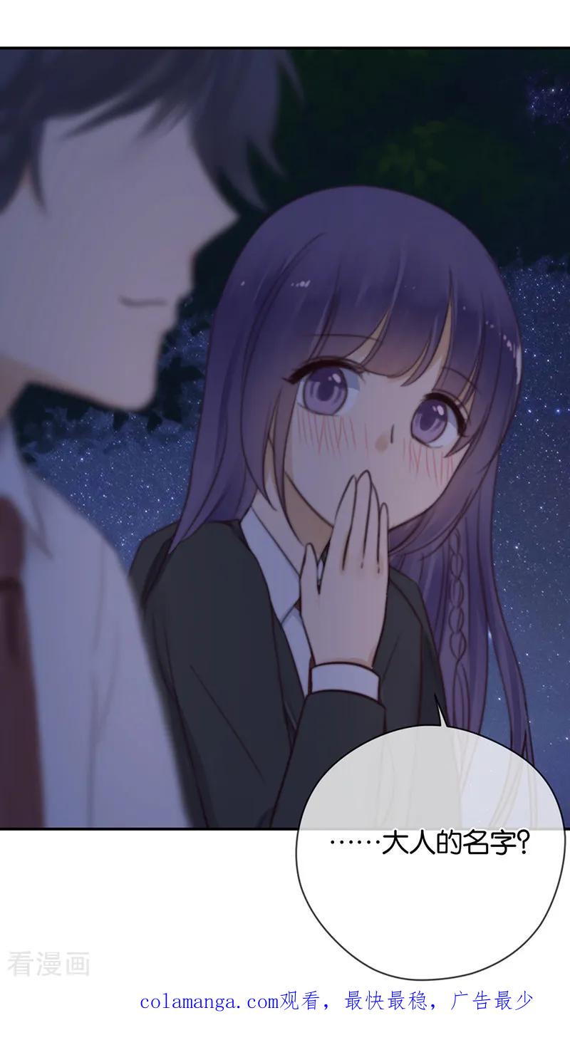 第28话永恒不变的北极星-天使大人别吻我-有鹿文化（第34张）