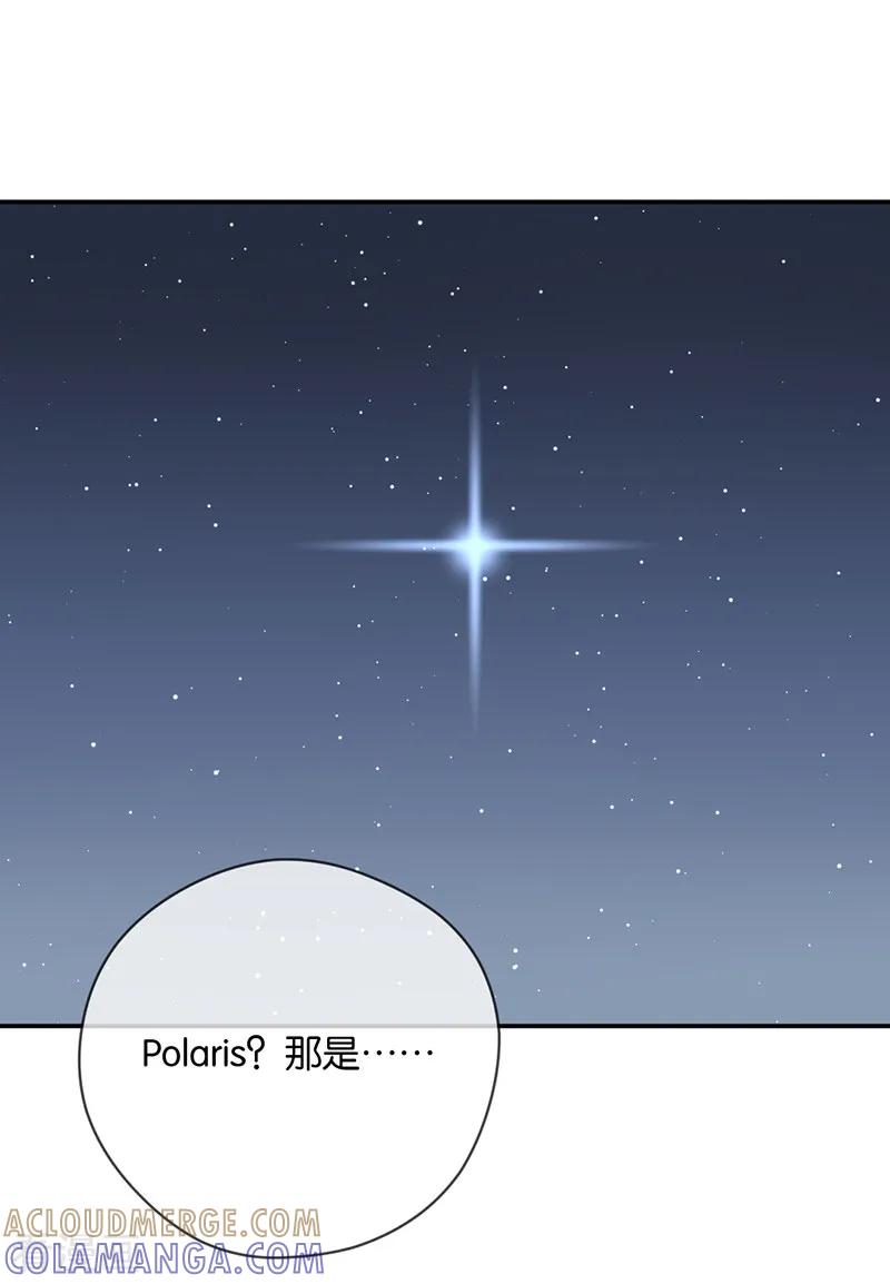 第28话永恒不变的北极星-天使大人别吻我-有鹿文化（第33张）