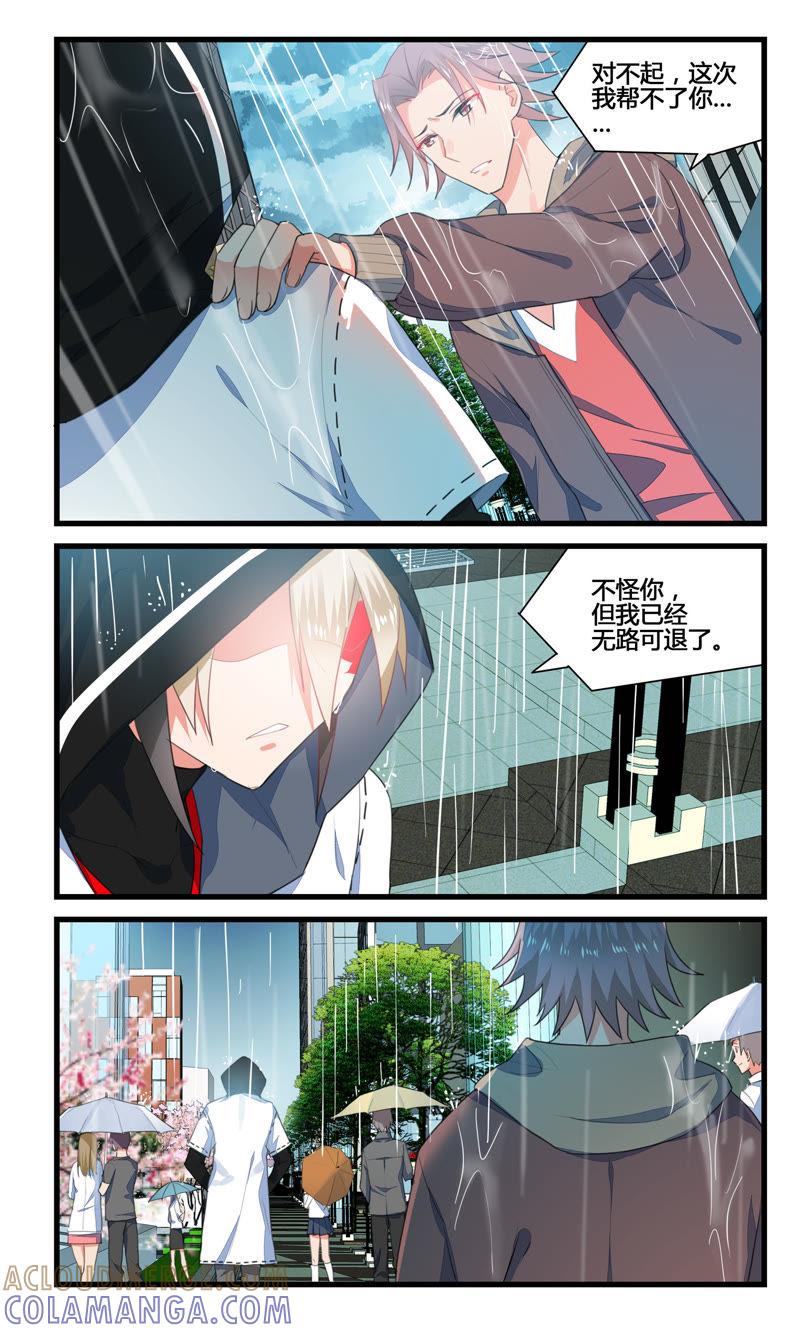妥协吗？-狐狸之声-大周互娱 & 光线君（第10张）