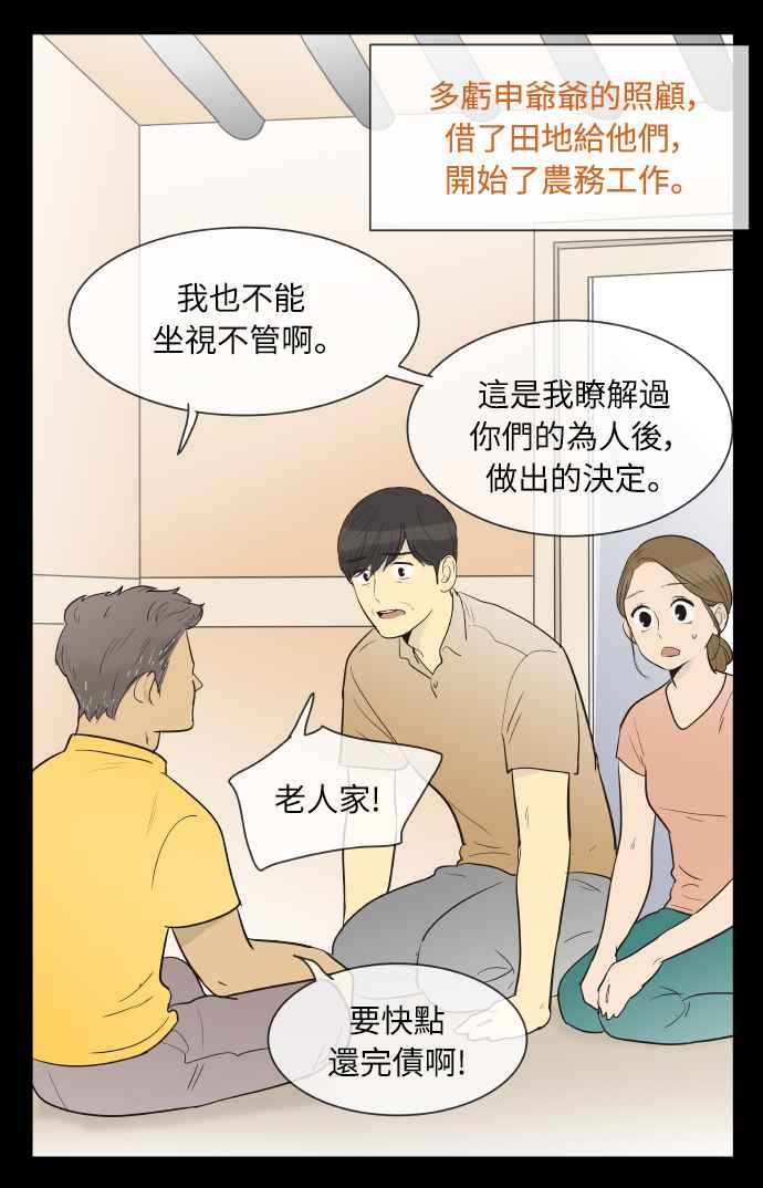 第131话-先热情地打扫吧？！-AENGO（第11张）