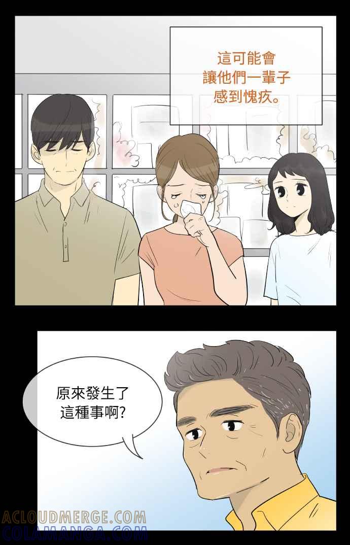 第131话-先热情地打扫吧？！-AENGO（第10张）