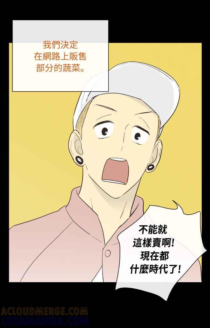 第131话-先热情地打扫吧？！-AENGO（第12张）