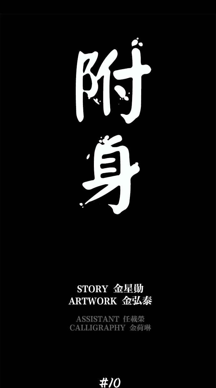 [第10话]起乩-附身-金星勋（第7张）