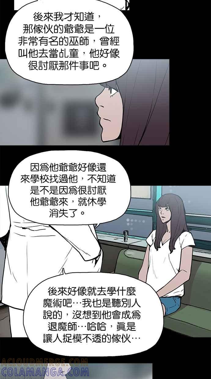 [第10话]起乩-附身-金星勋（第18张）