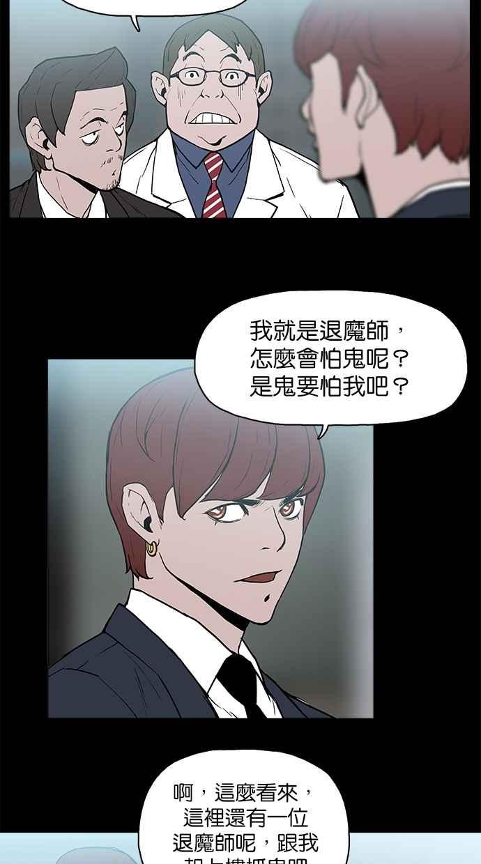 [第10话]起乩-附身-金星勋（第5张）