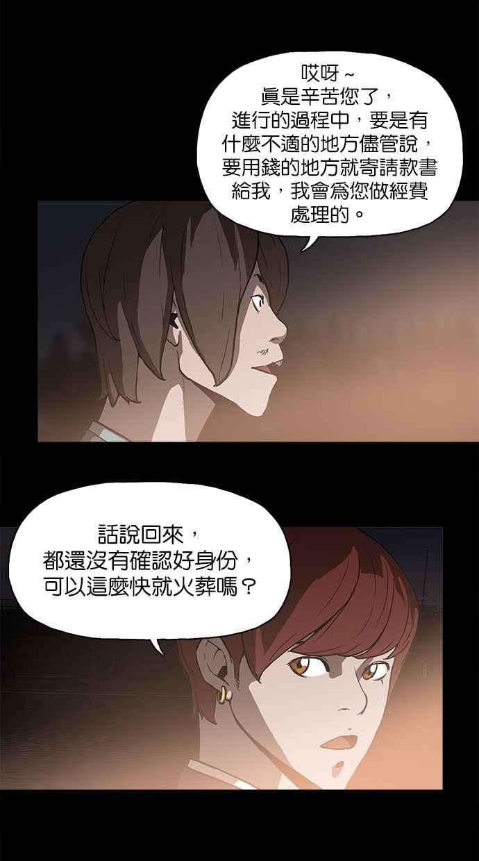 [第11话]荐度斋-附身-金星勋（第13张）