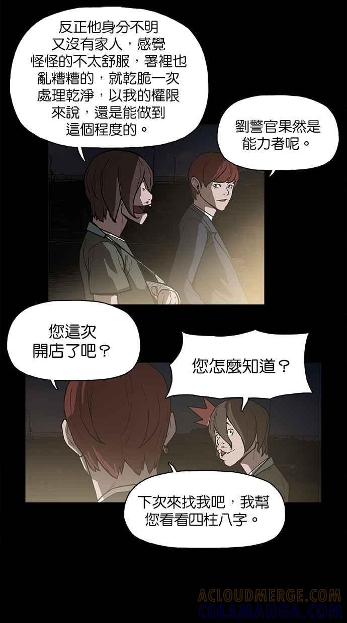 [第11话]荐度斋-附身-金星勋（第14张）