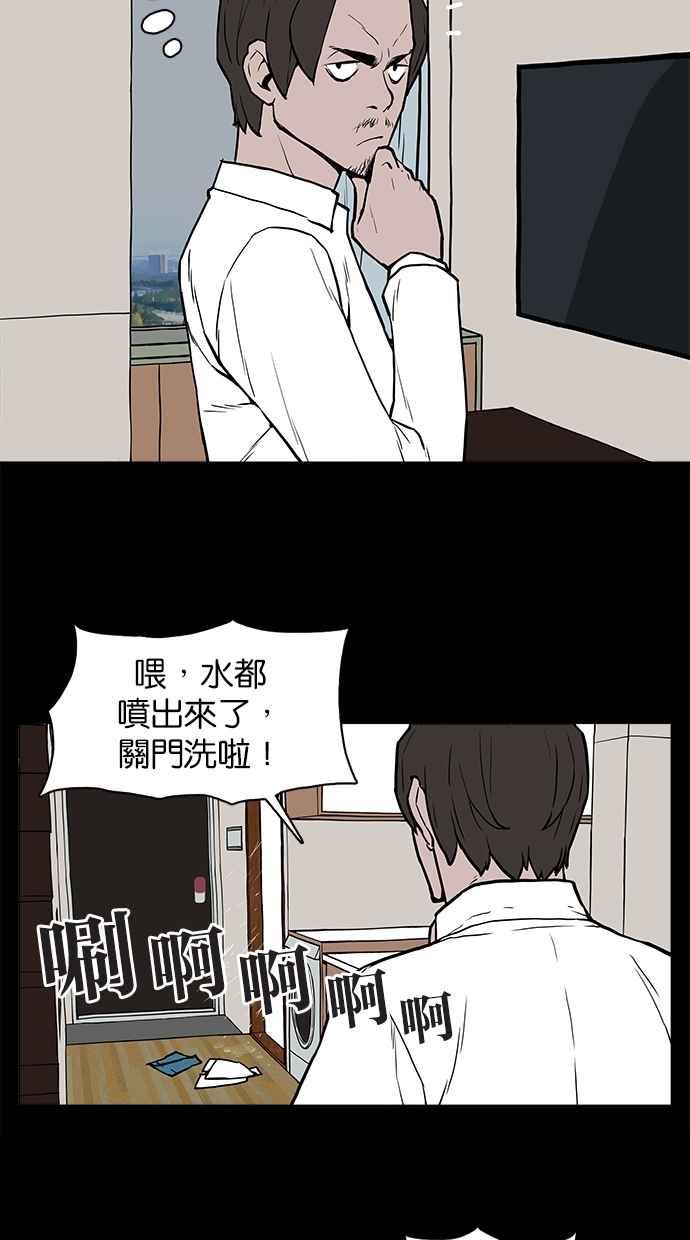 [第11话]荐度斋-附身-金星勋（第5张）