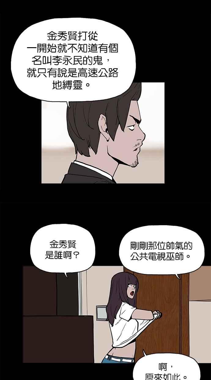 [第11话]荐度斋-附身-金星勋（第3张）