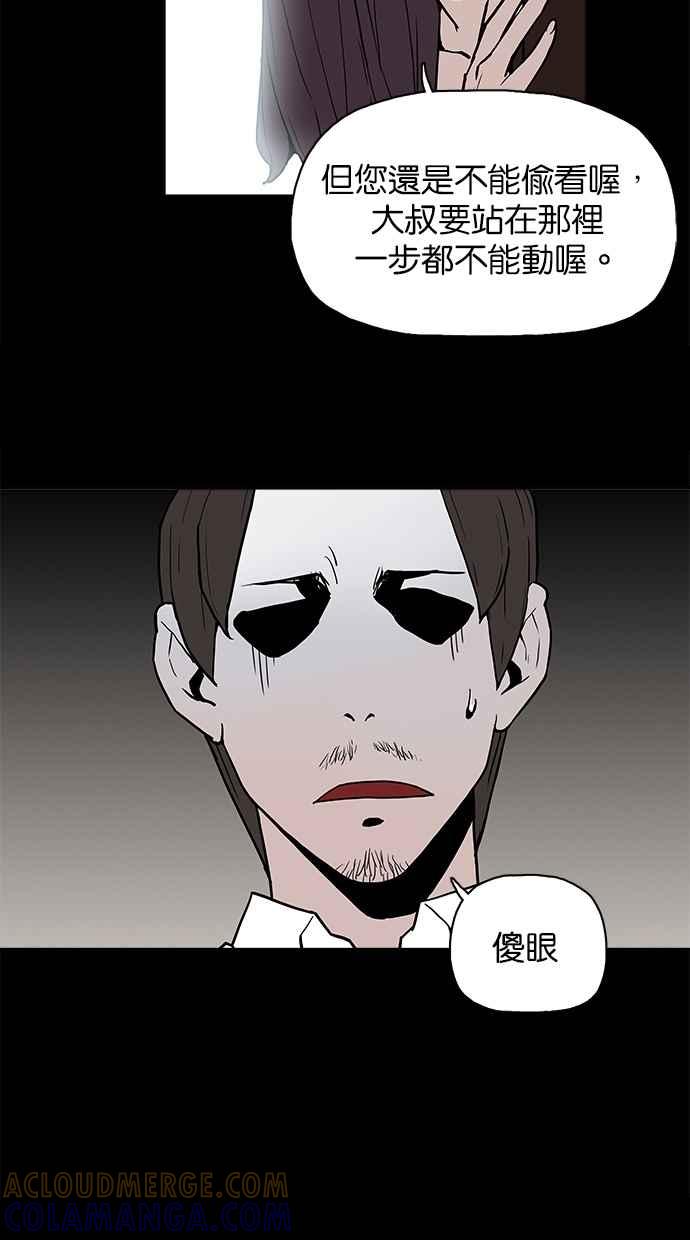 [第11话]荐度斋-附身-金星勋（第8张）