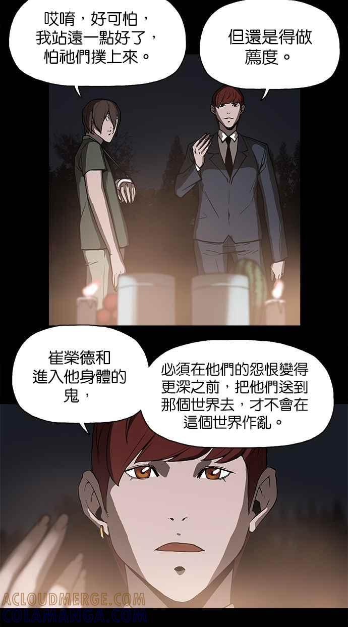 [第11话]荐度斋-附身-金星勋（第12张）