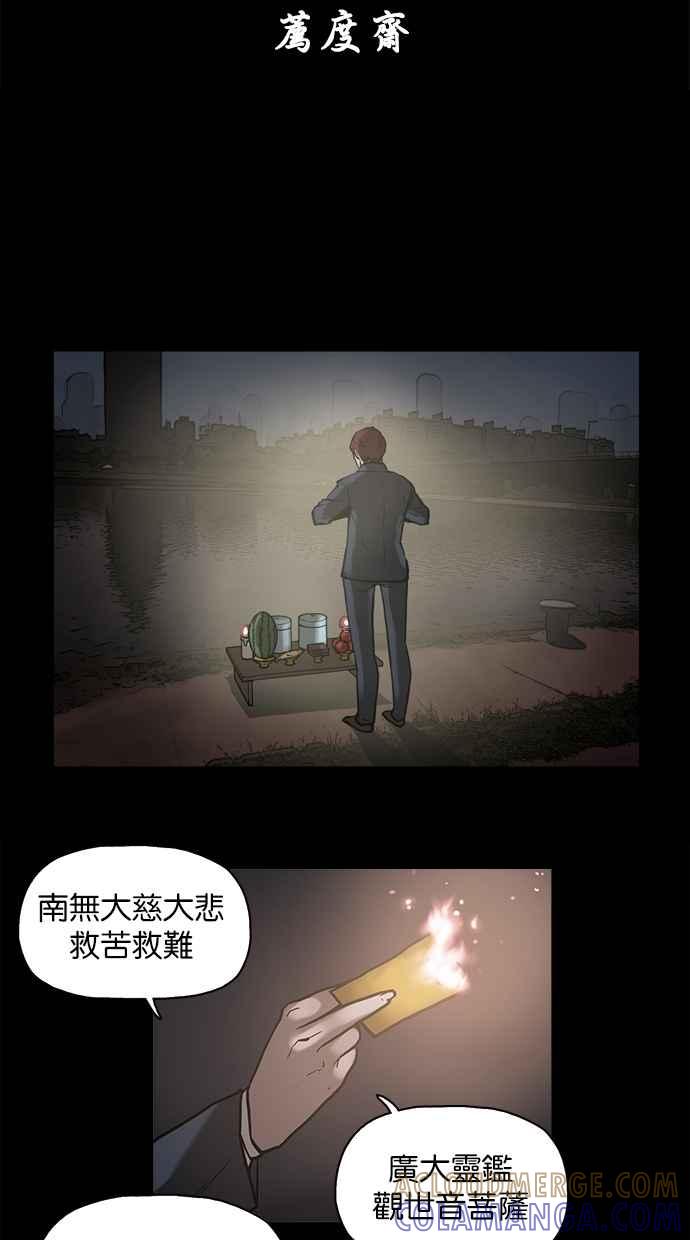 [第11话]荐度斋-附身-金星勋（第10张）