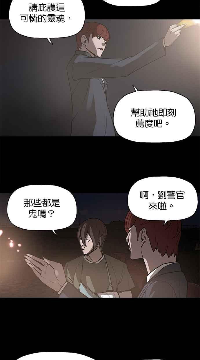 [第11话]荐度斋-附身-金星勋（第11张）