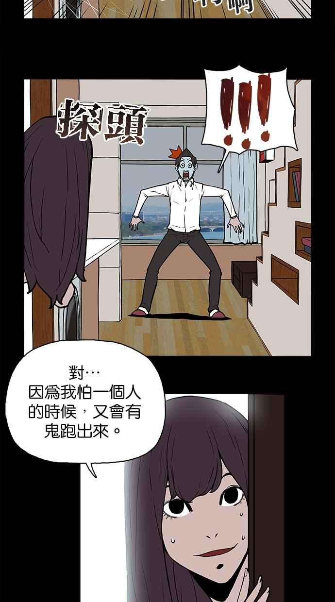 [第11话]荐度斋-附身-金星勋（第7张）