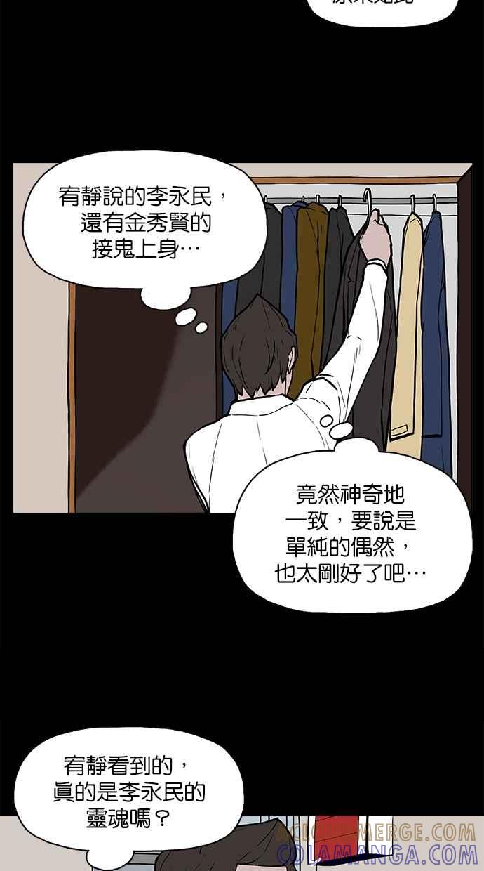 [第11话]荐度斋-附身-金星勋（第4张）