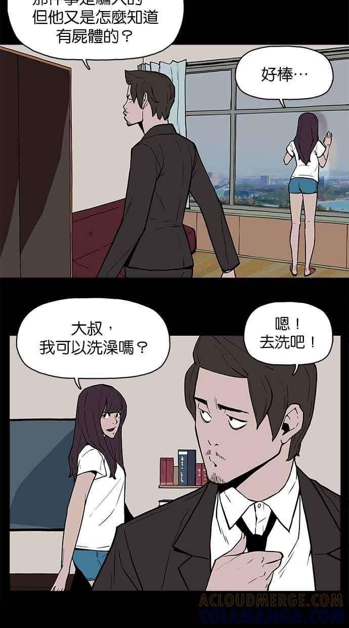 [第11话]荐度斋-附身-金星勋（第2张）