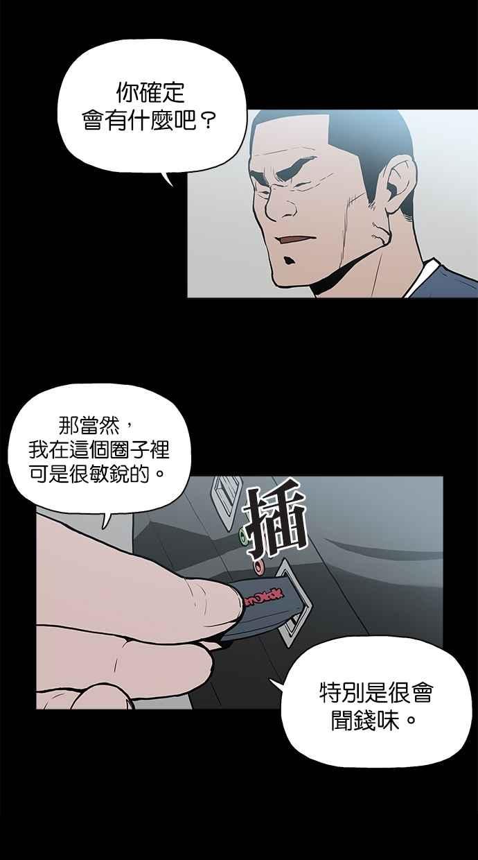 [第12话]监视器（1）-附身-金星勋（第1张）