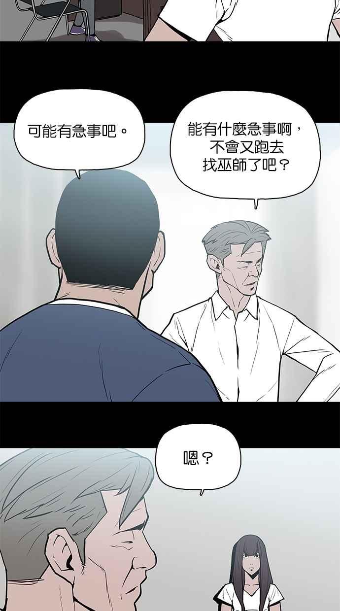 [第12话]监视器（1）-附身-金星勋（第5张）