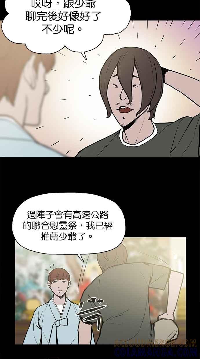 [第12话]监视器（1）-附身-金星勋（第14张）