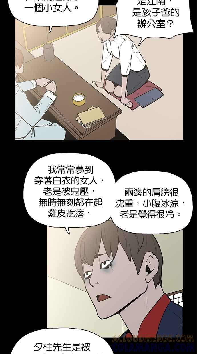 [第12话]监视器（1）-附身-金星勋（第10张）