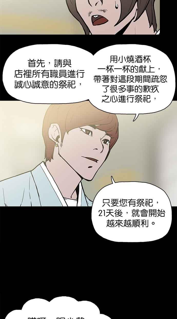 [第12话]监视器（1）-附身-金星勋（第13张）