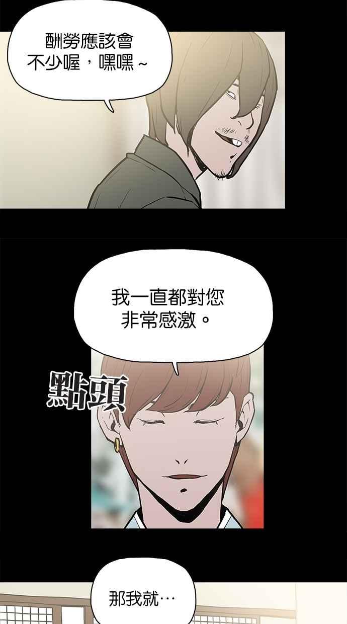 [第12话]监视器（1）-附身-金星勋（第15张）