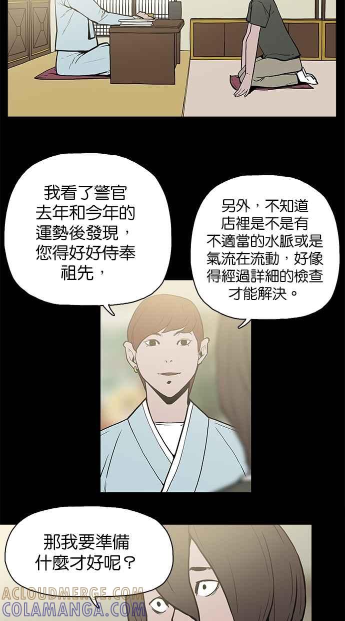 [第12话]监视器（1）-附身-金星勋（第12张）