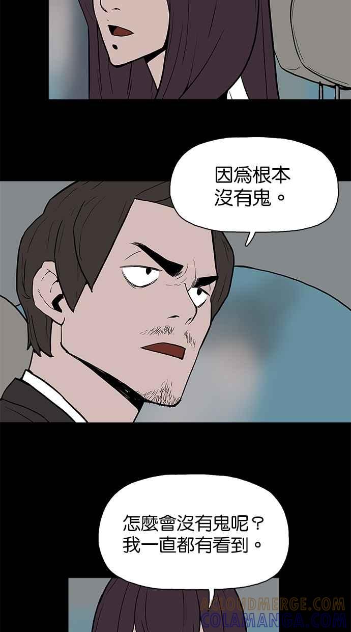 [第13话]监视器（2）-附身-金星勋（第6张）